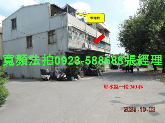 彰化埔鹽法拍透天-5