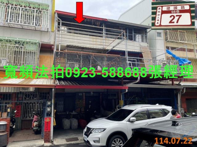 彰化透天法拍-0