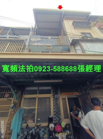 彰化市透天拍賣-0