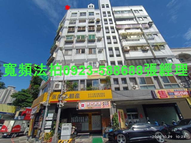 台中南屯法拍大樓-0