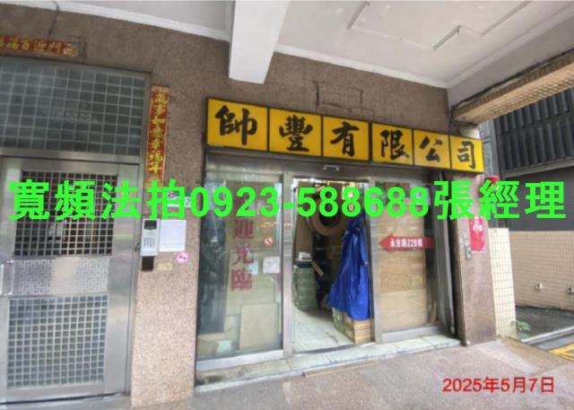 信義區拍賣店面-1