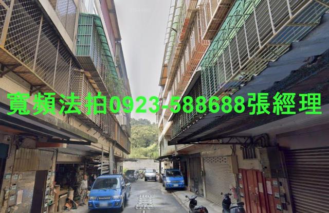 新北汐止公寓法拍-0