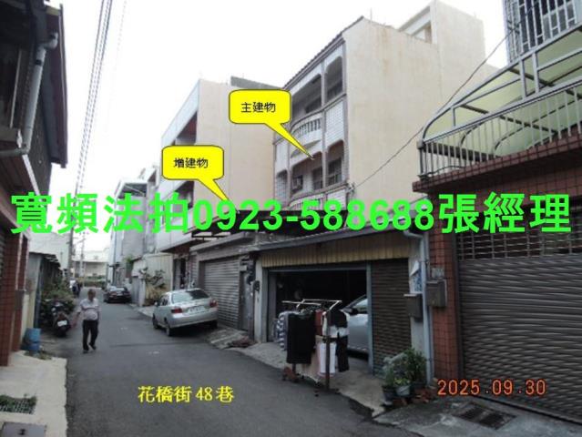 彰化花壇法拍透天-0