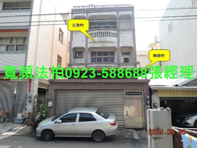 彰化花壇法拍透天-1