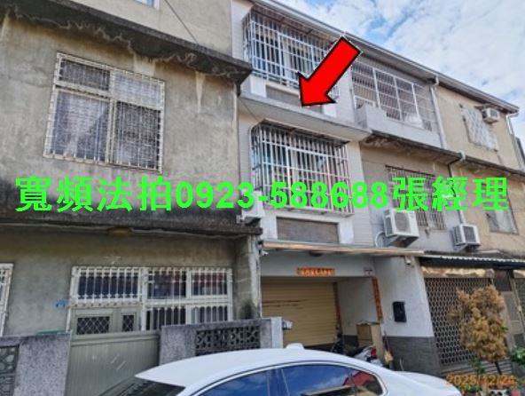 彰化法拍透天-1