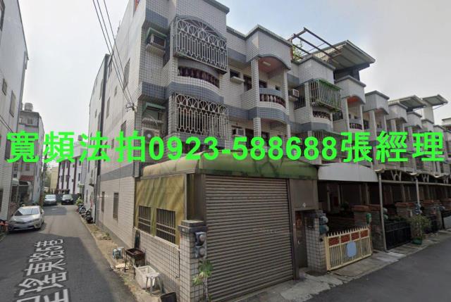 彰化透天法拍-0