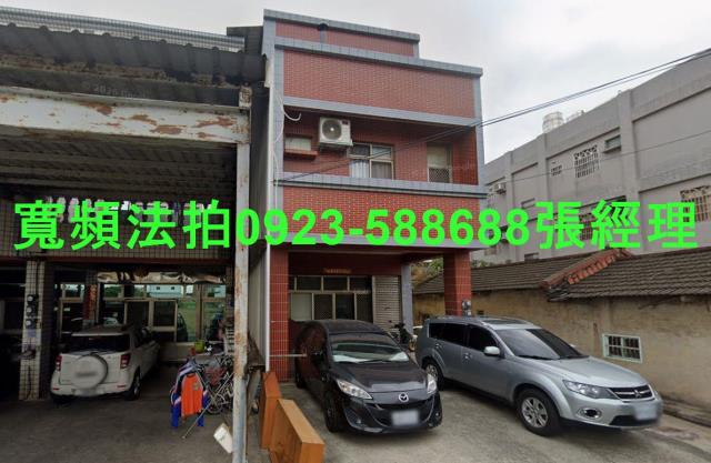 彰化透天法拍-0