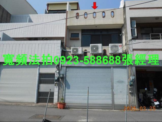 彰化拍賣透天-0