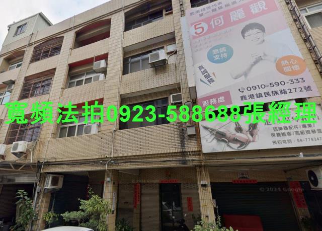 彰化透天法拍-0