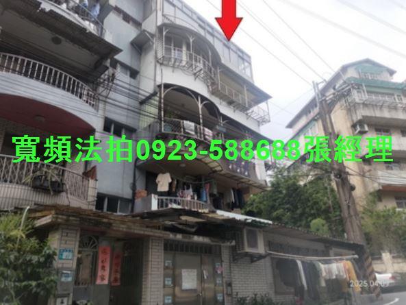 新北公寓法拍-0