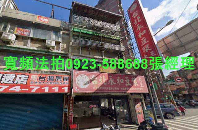 新北三峽透天法拍-0