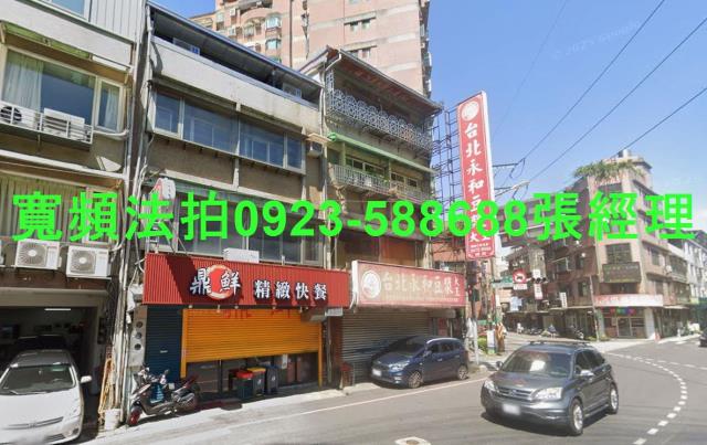 新北三峽透天法拍-1