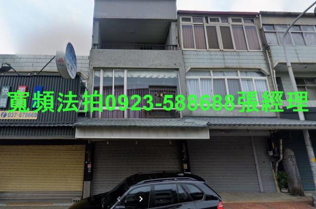 苗栗三義透天法拍-0