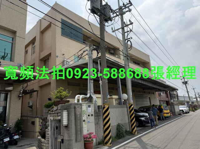 彰化透天法拍-0