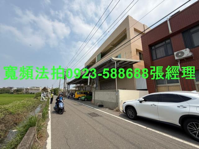 彰化透天法拍-1