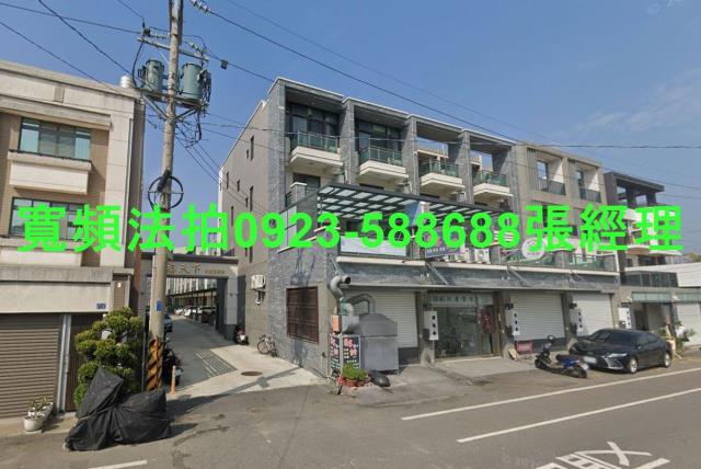 彰化透天法拍-0