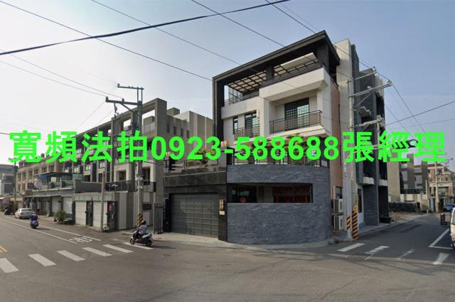 彰化透天法拍-1