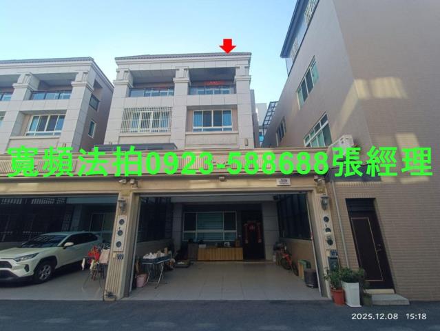 彰化拍賣透天-1