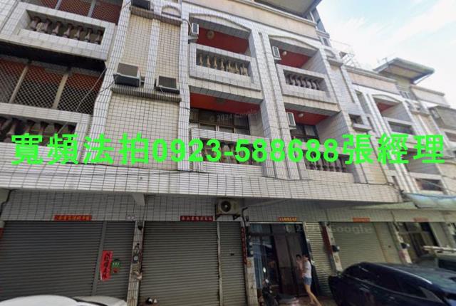 彰化透天拍賣-0