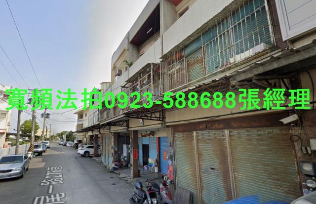 彰化法拍透天-1