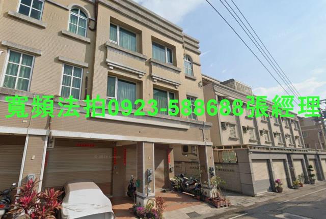 彰化法拍透天-1