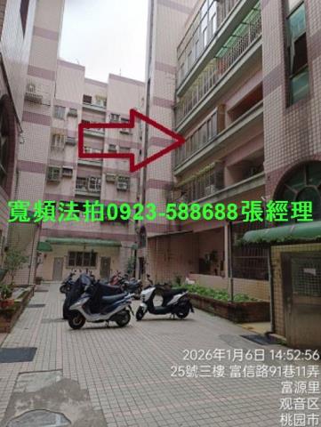 桃園觀音公寓法拍-0