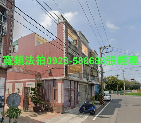 彰化埤頭透天法拍-0