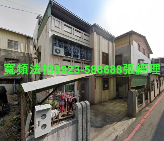 社頭透天法拍-0