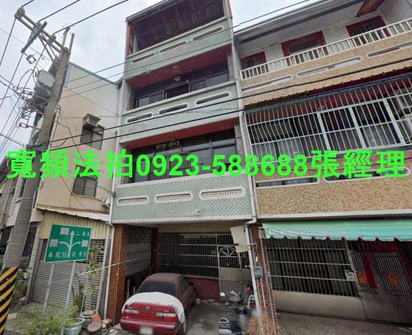 彰化透天拍賣-0