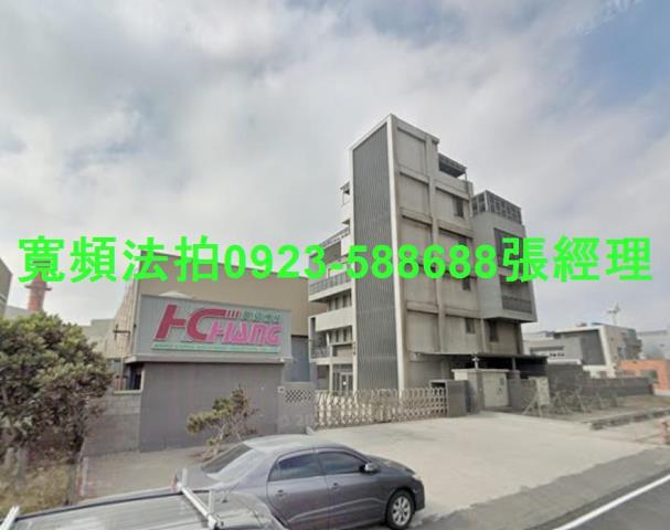 彰化拍賣廠房-0
