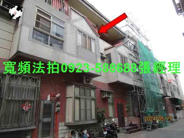 彰化透天法拍-0