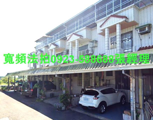 名間透天法拍-0