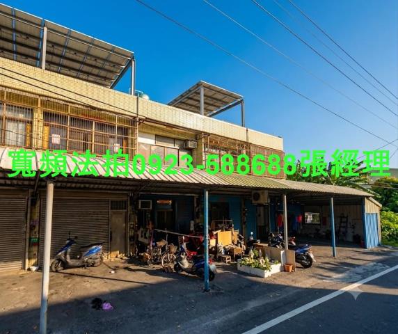 彰化法拍透天-0