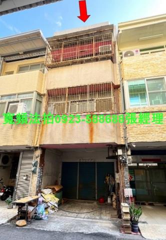 彰化市透天法拍-0