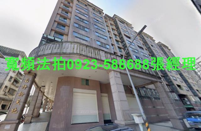 七堵華廈拍賣-1