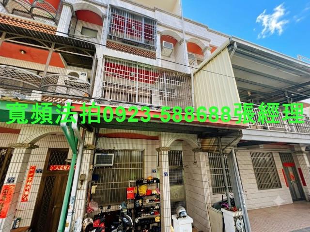 彰化彰化市拍賣透天-0