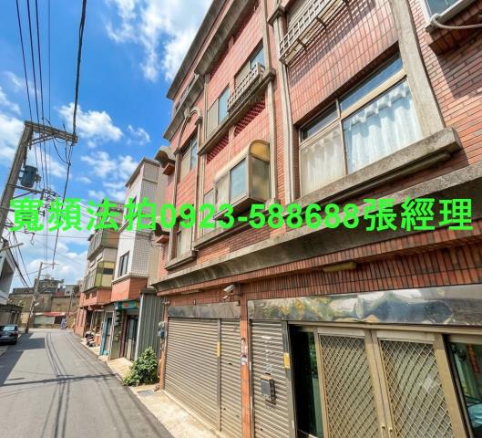 新竹透天法拍-0