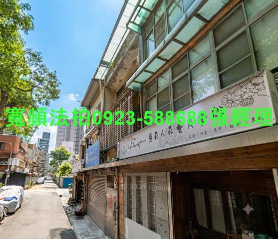 台北中山區透天法拍-0