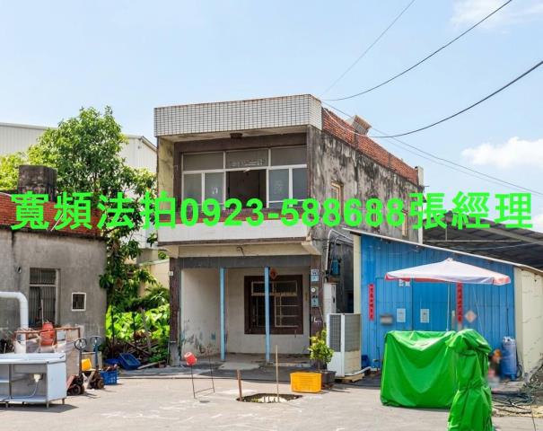 埔鹽法拍透天-0