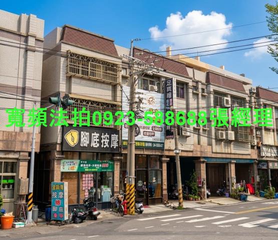 二林透天法拍-0