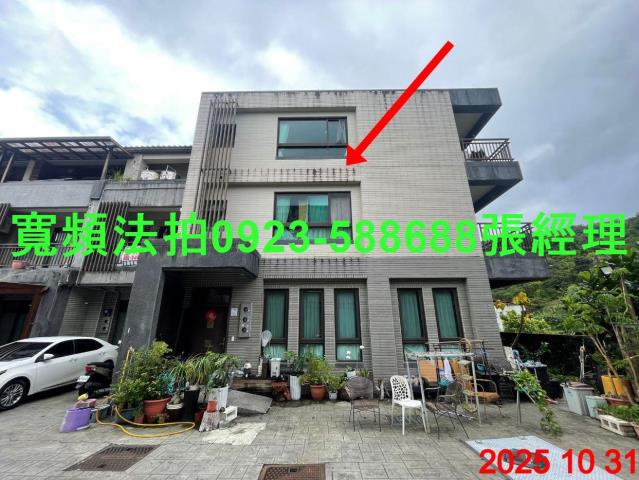 宜蘭透天法拍-2
