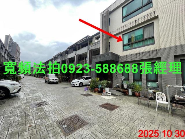 宜蘭透天法拍-4